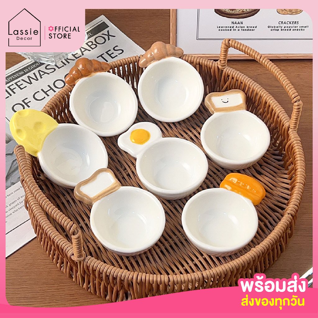 Breakfast Mini 🥨 ถ้วยน้ำจิ้มเซรามิกลายอาหารเช้า 🥠4 นิ้ว | ถ้วยขนม จานมินิ Lassie Decor🥨