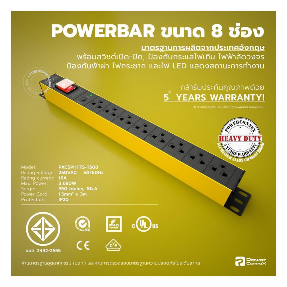 PowerConneX PXC5PHTTS-TS08 กันไฟกระชาก กันไฟเกิน เหมาะกับคอมพิวเตอร์ 8 ช่อง