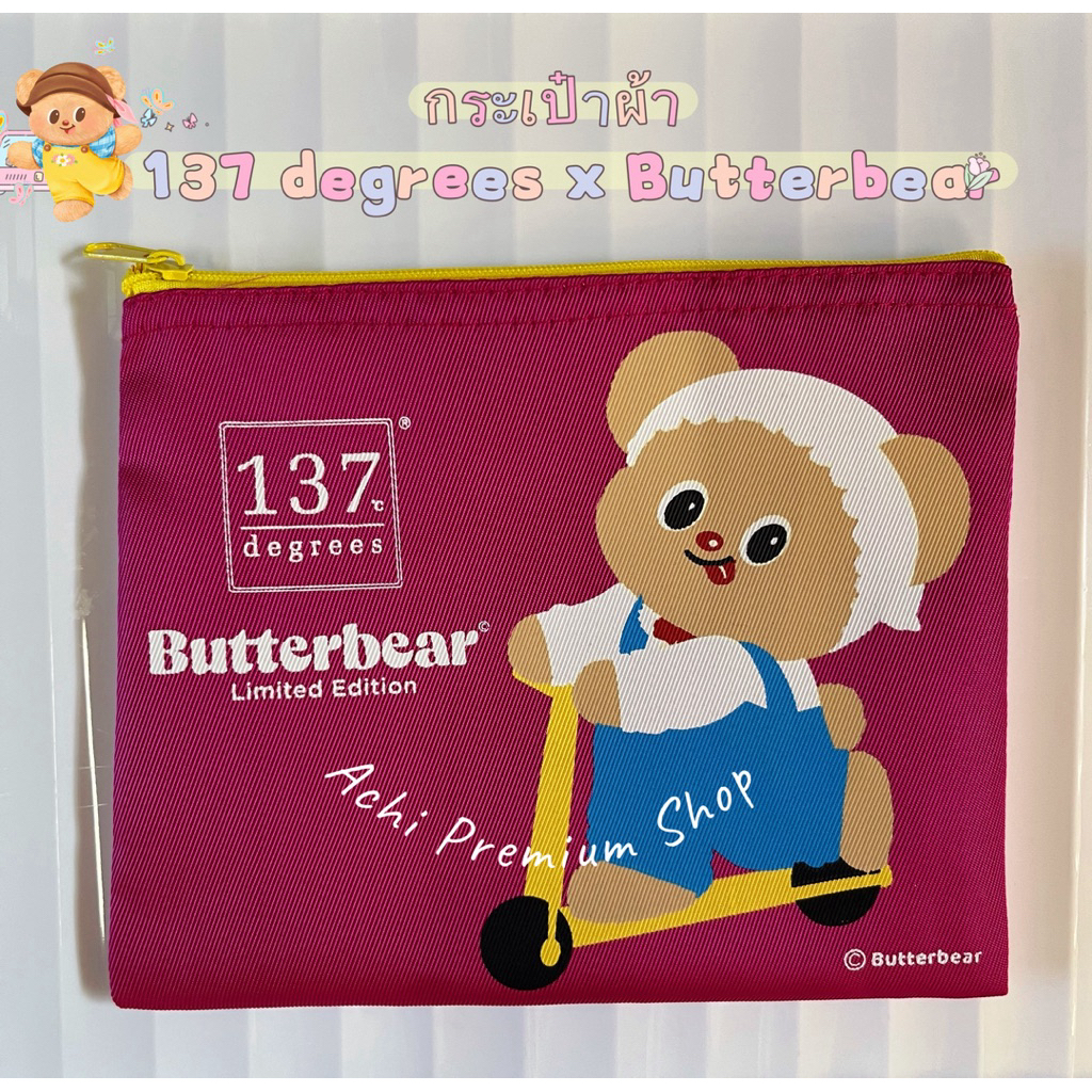 กระเป๋าหมีเนยขี่สกู๊ดเตอร์ สีชมพูบานเย็น ซิปสีเหลือง 137 degrees x Butterbear Limited Edition