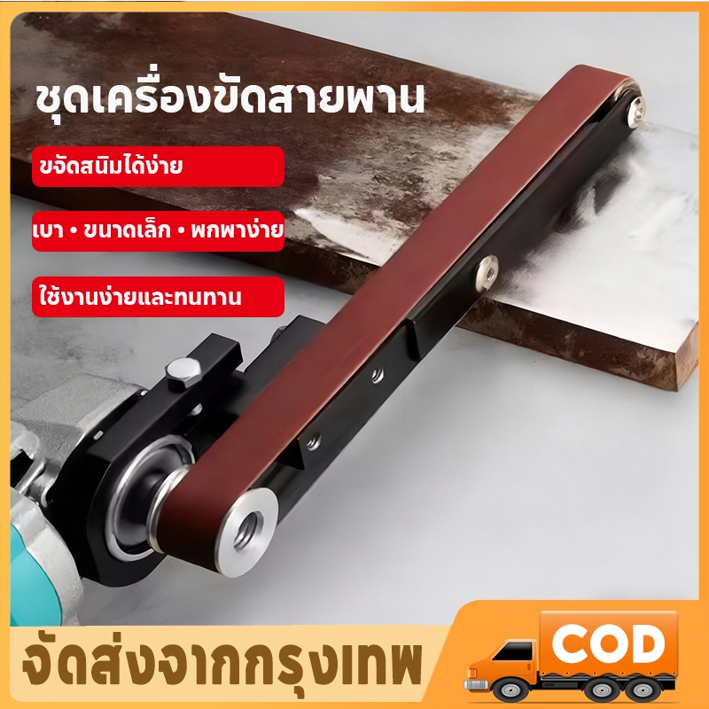เครื่องขัดสายพาน เครื่องขัดสายพานระบบลูกปืนคู่ การขัดเงา การกำจัดสนิม การลบรอยขีดข่วนบนไม้ การลบรอยขีดข่วนบนโลหะ