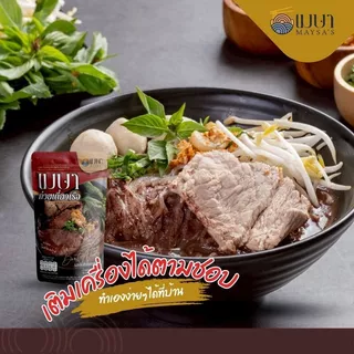 เมษา ก๋วยเตี๋ยวเรือ (แบบน้ำ) - เส้นเล็ก
