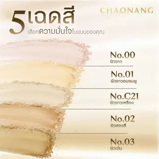 แป้งพัฟเจ้านาง To go + รองพื้นซองเจ้านาง สูตร Care Skin 1 ซอง