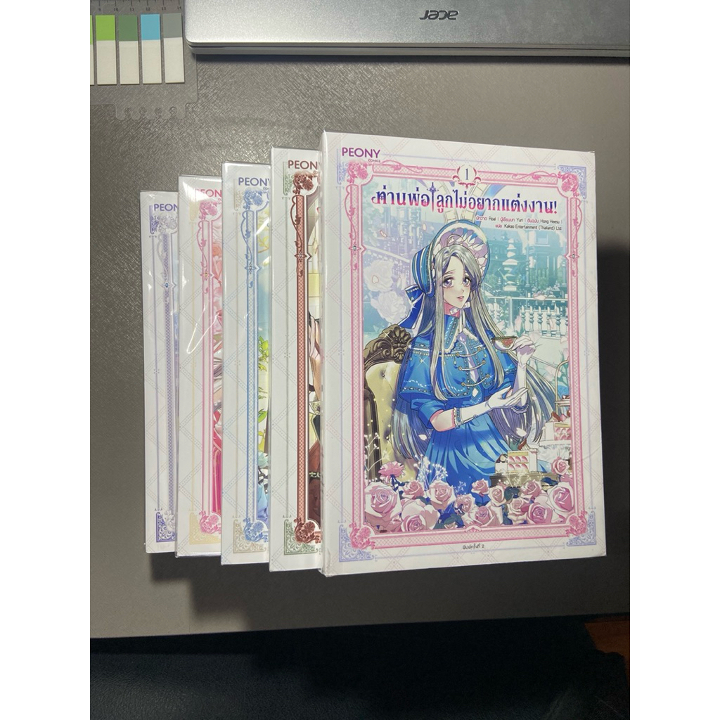 เซตหนังสือ manhwa ท่านพ่อลูกไม่อยากแต่งงาน