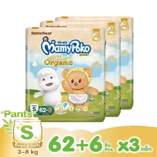 [ทั้งหมด 3 แพ็ค] มามี่โพโค กางเกงผ้าอ้อมเด็ก แพ้นท์ ออร์แกนิคคอตตอน MAMYPOKO MAMYPOKO PANTS ORGANIC