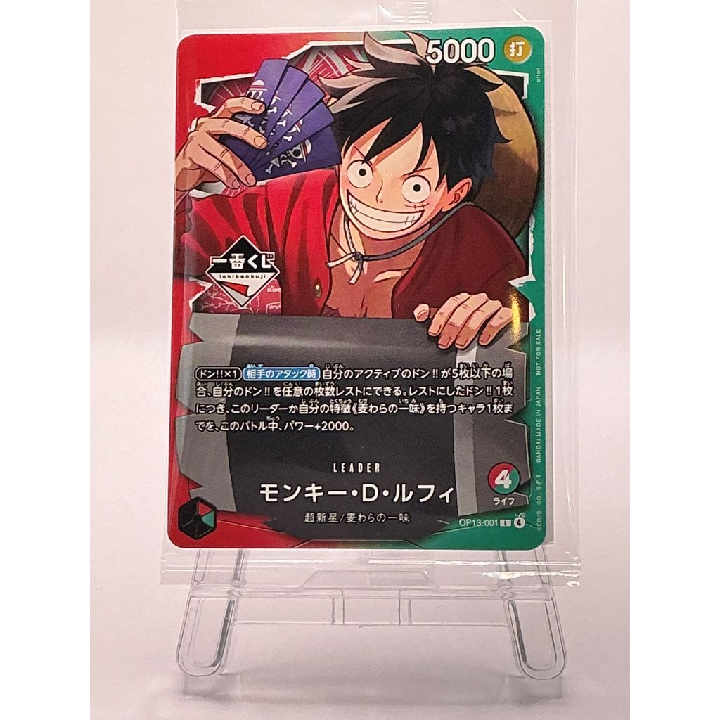 ichiban Kuji ONE PIECE CARD GAME Purchase Bonus/ Luffy Card OP13-001 promo