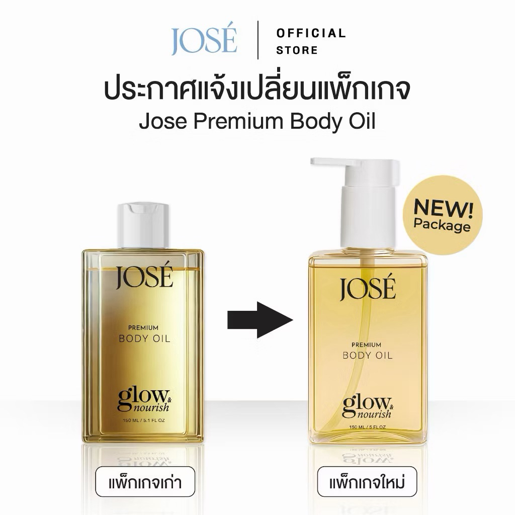 JOSE PREMIUM BODY OIL โจเซ่ พรีเมียม บอดี้ ออยล์ ขนาด 150 ML.