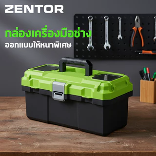 Zentor กล่องเก็บเครื่องมือ กล่องเครื่องมือช่าง วัสดุพลาสติกPP แข็งแรง ทนทาน ขนาด 10 12 15 17 นิ้ว Tool Box