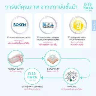 Eisei Haku Aina Bra บราสุญญากาศ บางเบาสบาย เหมือนไม่ได้ใส่ โครงเจลลี่นุ่มกระชับ ระบายอากาศรอบตัว 360 องศา