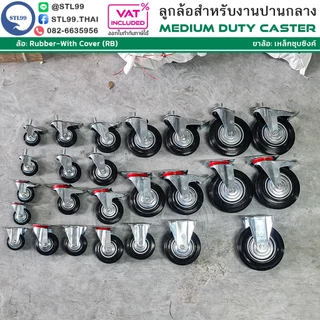 STL99 ล้อรถเข็น ล้อยางดำ อุตสาหกรรม ล้อรถเข็นของ ล้อเลื่อน เงียบและทนต่อการสึกหรอ เกลียว หมุนได้ หมุนไม่ได้ มีเบรค