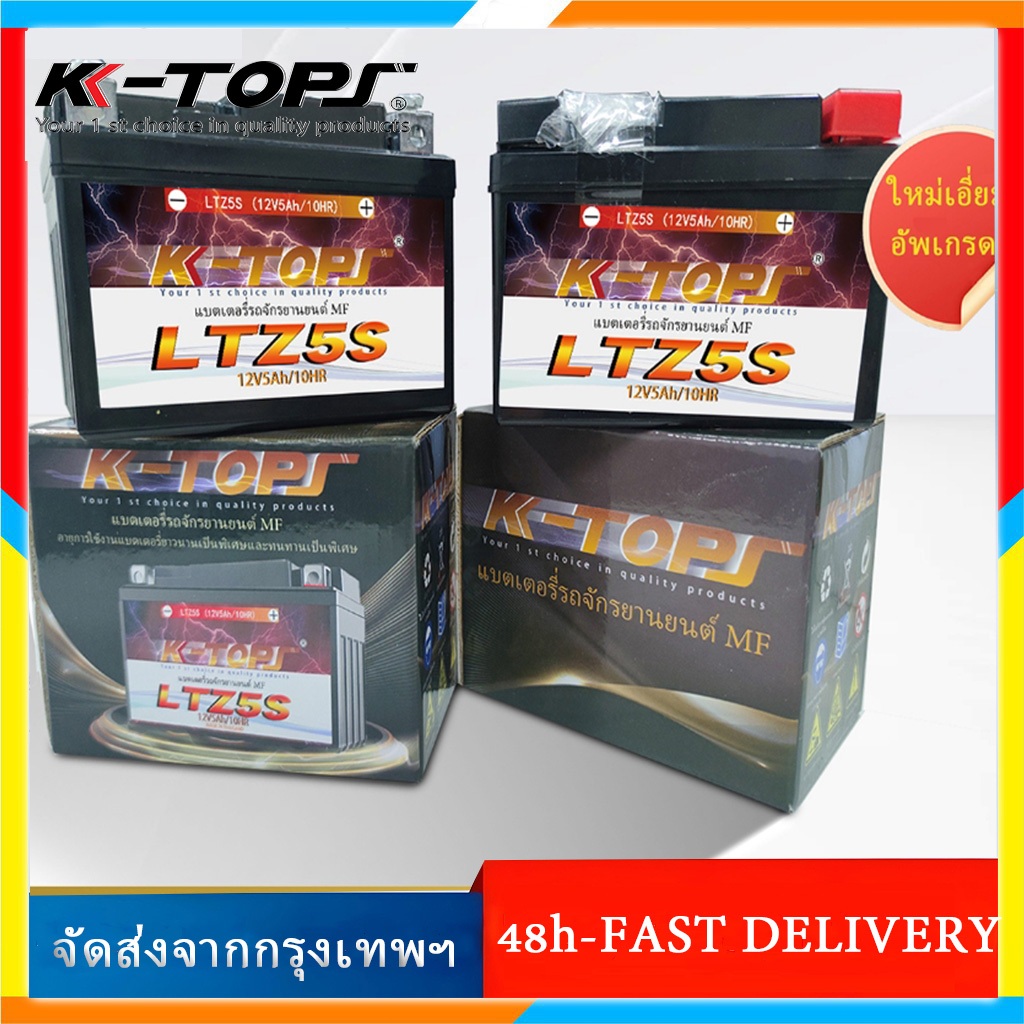 แบตเตอรี่แห้ง LTZ5S 12V/5AH YTZ7S 12V/7Ah สำหรับมอเตอร์ไซด์หลากหลายรุ่น สำหรับรถจักรยานยนต์ พร้อมใช้งานทันที