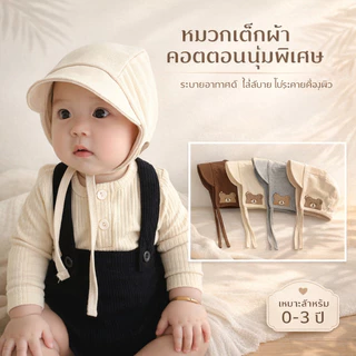หมวกเด็กขนาดเล็ก อายุ 0-24 เดือน สำหรับฤดูใบไม้ผลิและใบไม้ร่วง แบบ lace-up ป้องกันแสงแดดและลม