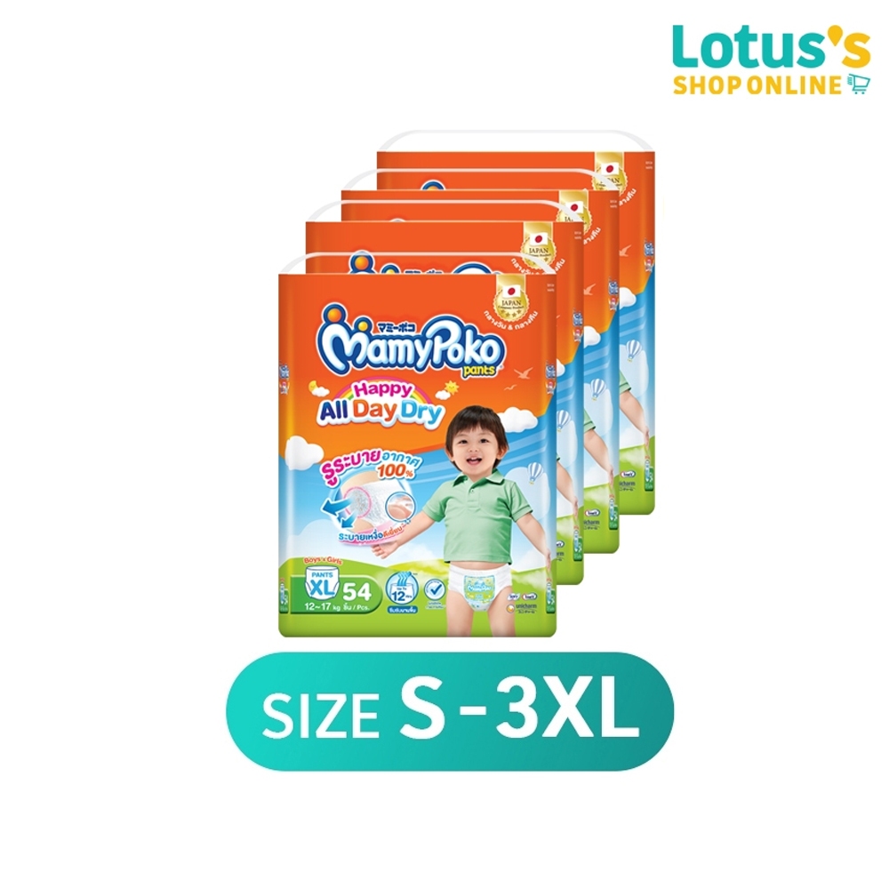 [ขายยกลัง!][รวม 4 แพ็ค] มามี่โพโค กางเกงผ้าอ้อมเด็ก แพ้นท์ แฮ้ปปี้ออลเดย์ดราย MAMYPOKO PANTS HAPPY ALLDAYDRY