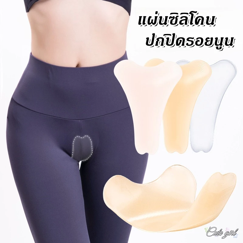แผ่นซิลิโคนแปะบิกินี่ ซิลิโคนปิดเป้า✨ใหม่รูปตัว Y✨ปกปิดรอยนูน ใช้กับชุดว่ายน้ำและชุดรัดรูป สำหรับผู้หญิง COD