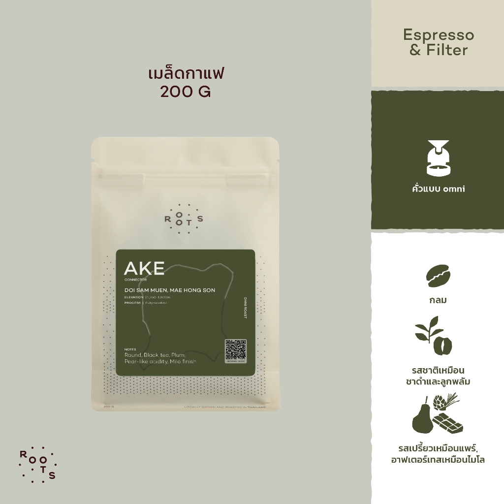 Roots Coffee เมล็ดกาแฟ เอก คั่วกลาง เหมาะสำหรับชงแบบ Espresso, Moka Pot, Drip, French Press, Cold Br