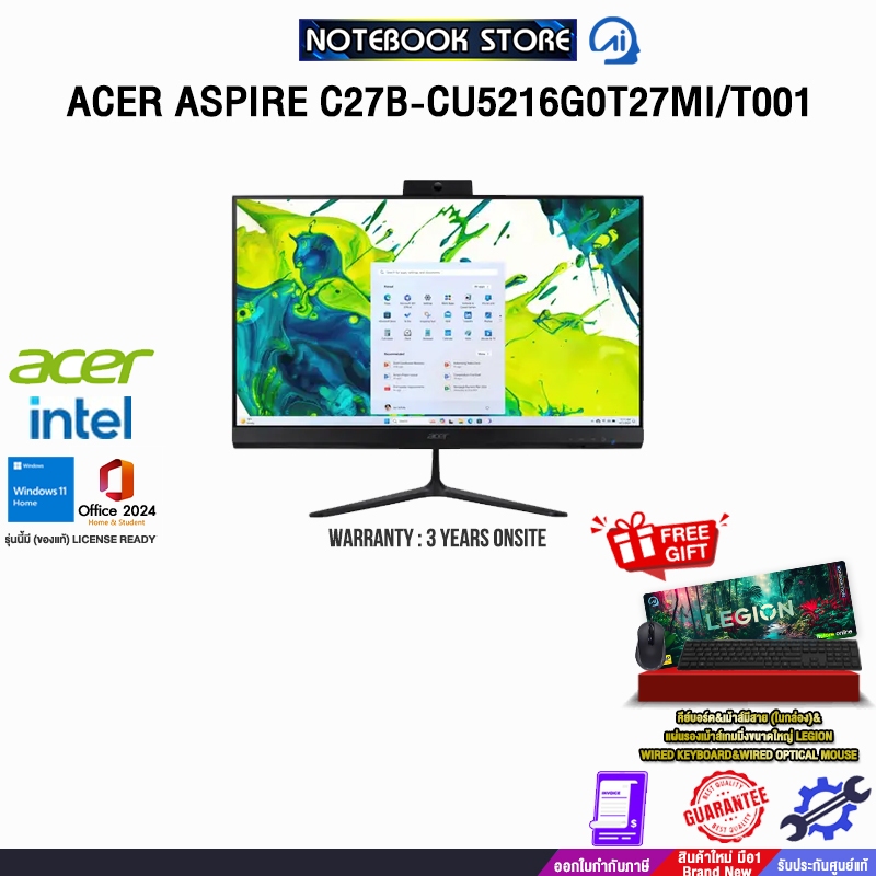 ACER ASPIRE C27B-CU5216G0T27MI/T001 /Ultra 5 225U/ประกัน 3 Years Onsite