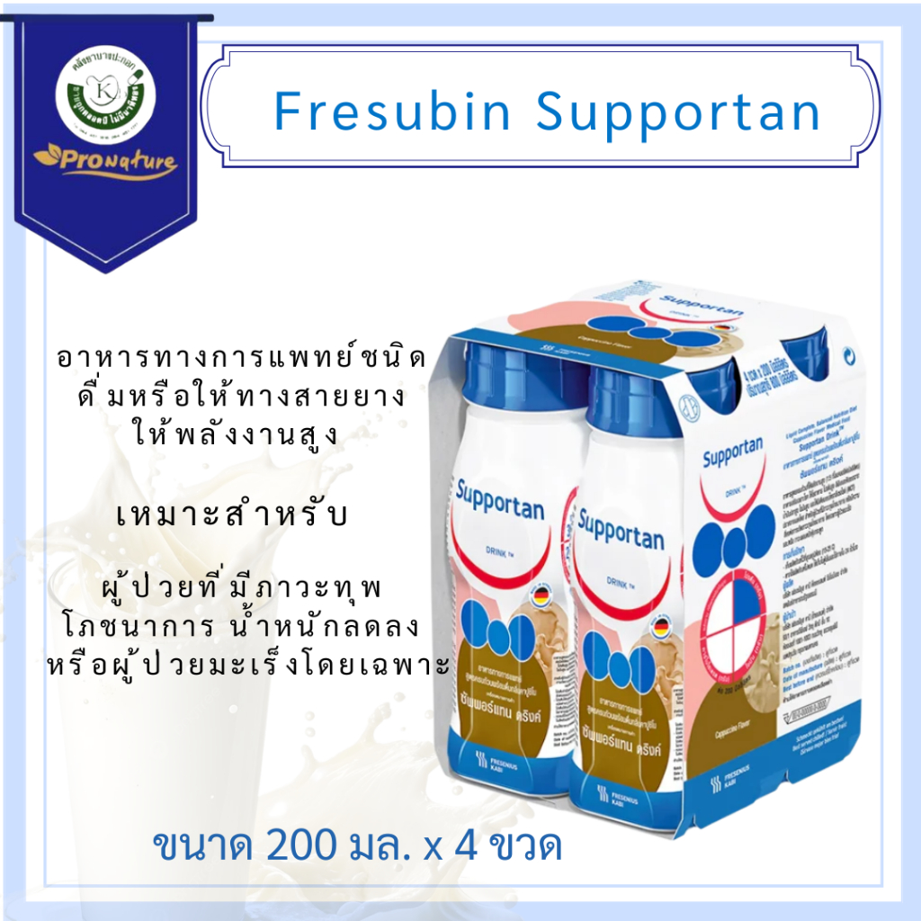 FRESUBIN SUPPORTAN 4X200CC Exp.07/26 เฟซูบิน ซับพอรแทน ดริ้ง 9289