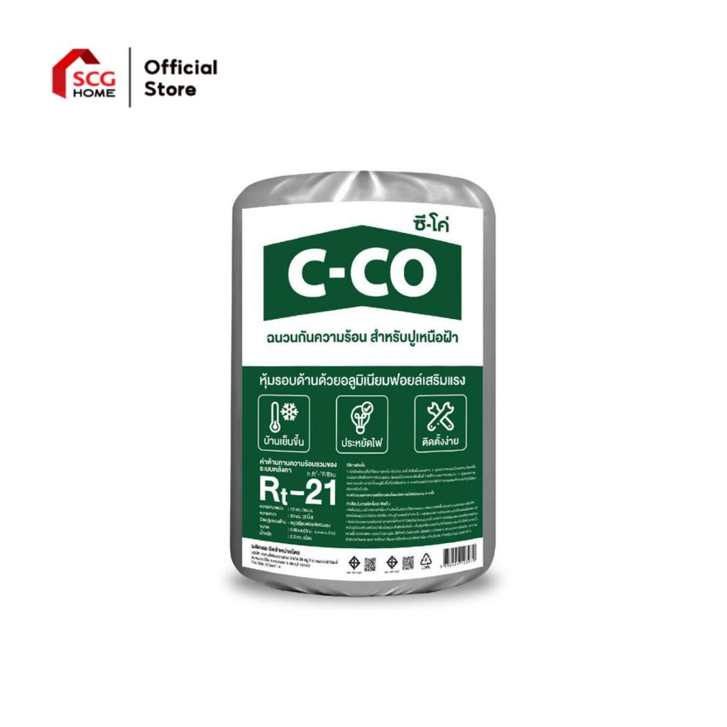 C-CO ฉนวนใยแก้ว กันความร้อน 50 มม. 2 นิ้ว เอ็กซ์ตร้า (0.60 x 4 ม)