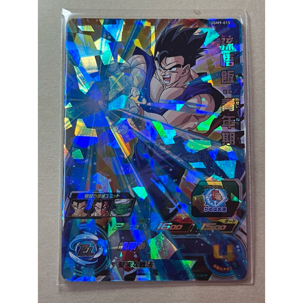 Dragon ball Super Hero Card game (3ดาว)