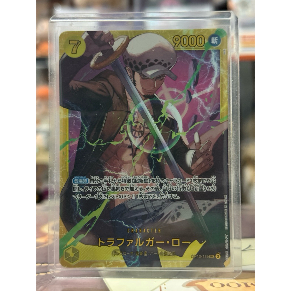 Trafalgar Law SEC OP10 ภาษาญี่ปุ่น