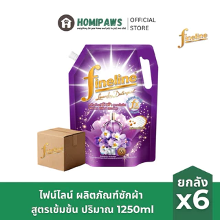 [ยกลัง] ไฟน์ไลน์ น้ำยาปรับซักผ้า สูตรเข้มข้น ปริมาณ 1250ml x6 | Fineline Laundry liquid