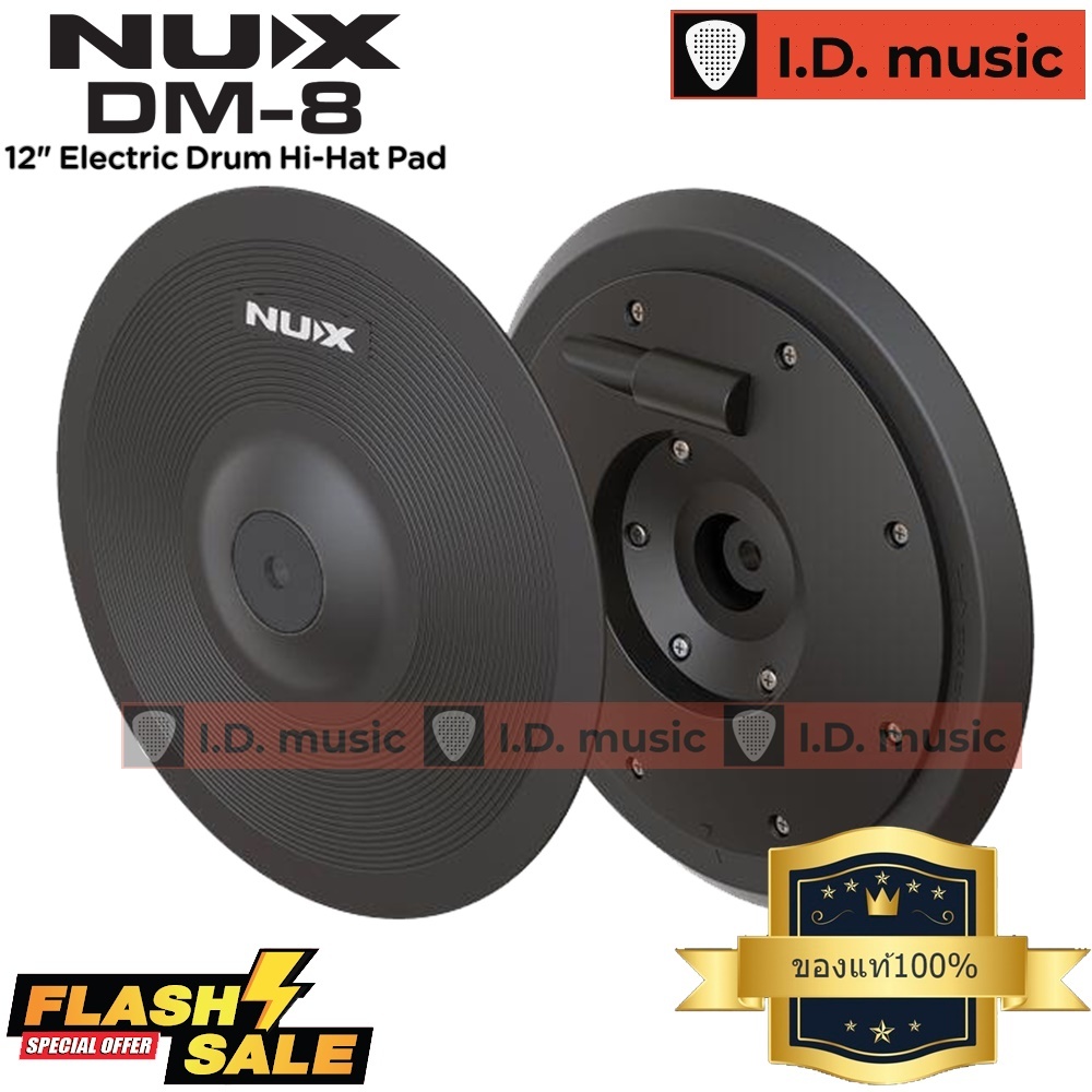 แป้นไฮแฮท กลองไฟฟ้า Nux DM-8 ขนาด 12นิ้ว อะไหล่ศูนย์แท้ตรงรุ่น100% ส่งด่วนถึงมือภายใน1-2วัน