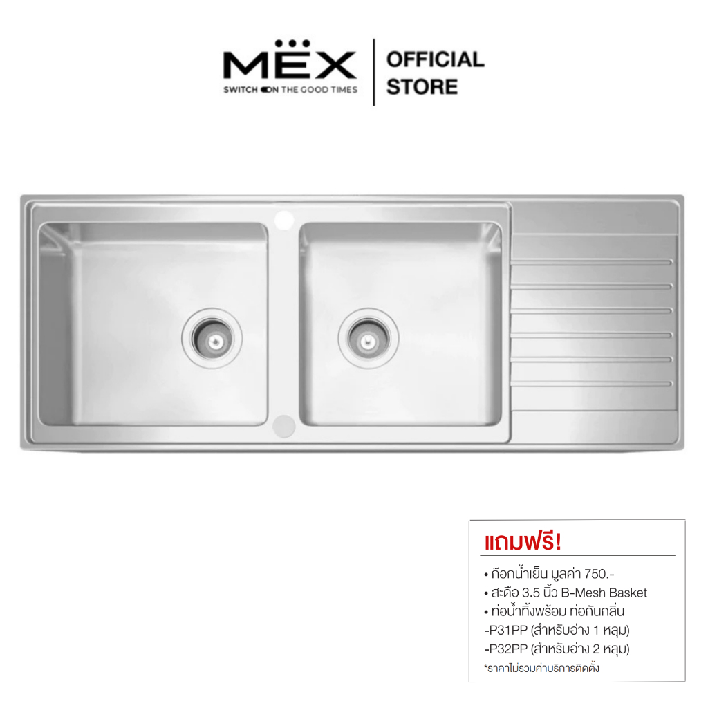 MEX รุ่น ELB230BM อ่างล้างจาน 2 หลุม 1 ที่พัก ขนาดอ่าง 130 x 50 ซม. สเตนเลส สตีล AISI 304