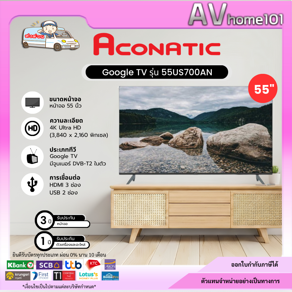 TV Aconatic Google TV 55 นิ้ว 4K LED รุ่น 55US700AN