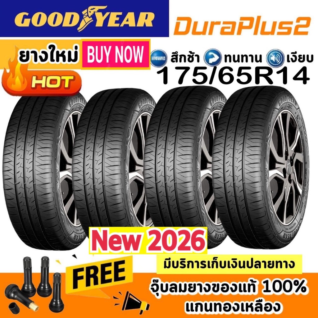 Goodyear Assurance Duraplus 2 175/65R14 จำนวน 1 - 4 เส้น  ยางใหม่ปี2026 มีรับประกันจากผู้ผลิต ยางใหม