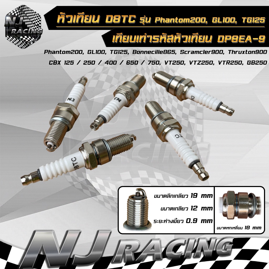 หัวเทียน D8TC เกลียวยาว รุ่น Phantom200, GL100, TG125 เทียบเท่ารหัสหัวเทียน DP8EA-9 สำหรับรุ่น CBX 1