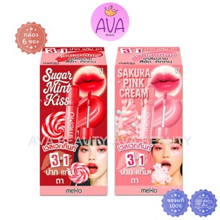 (6ซอง/กล่อง) Mello Velvet Tint เมลโล เวลเวท ลิป ทินท์ ปาก แก…