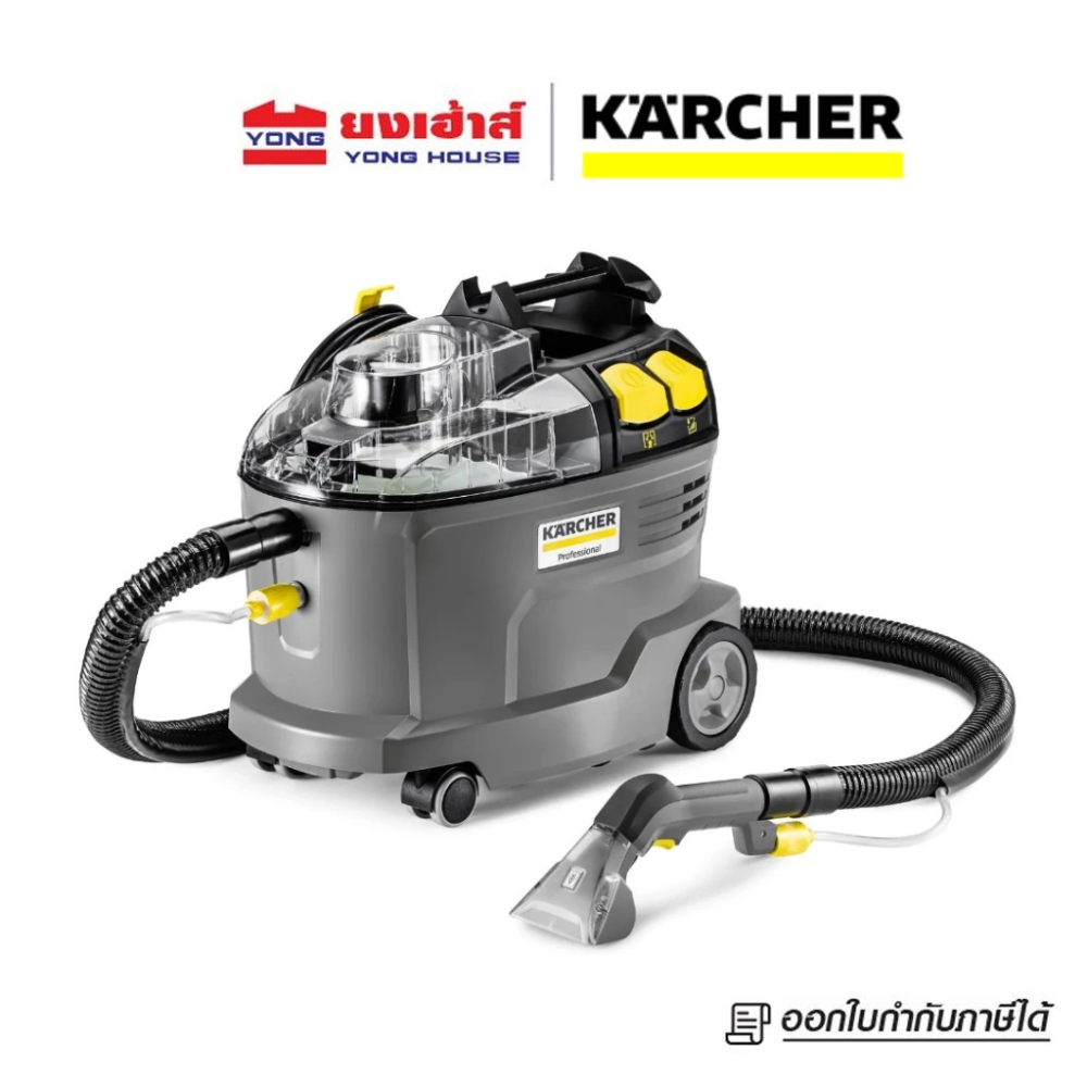 KARCHER เครื่องซักเบาะ ซักพรม รุ่น Puzzi 8/1 สเปรย์ ซัก ดูดกลับ แห้งเร็ว 1.100-240.0 คาร์เชอร์ เครื่