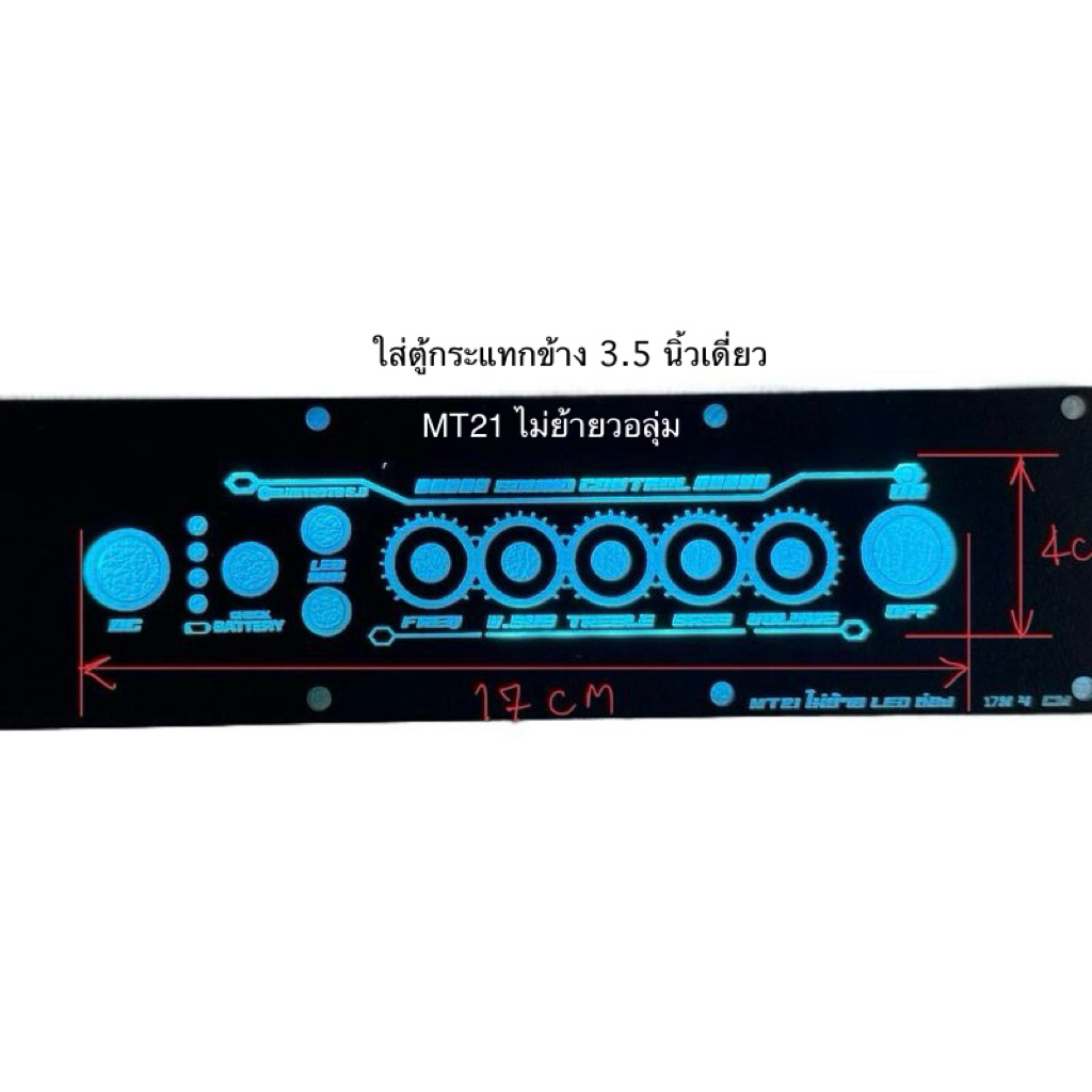 เพลทไฟตู้แบนพาส 3 นิ้วแม่เหล็ก 3 ชั้น