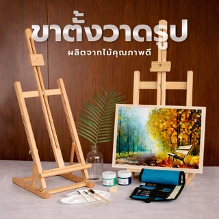 ขาตั้งกระดานวาดรูป สำหรับเด็ก ขนาดเล็ก พับเก็บได้ สำหรับวาดรูปและตั้งโชว์