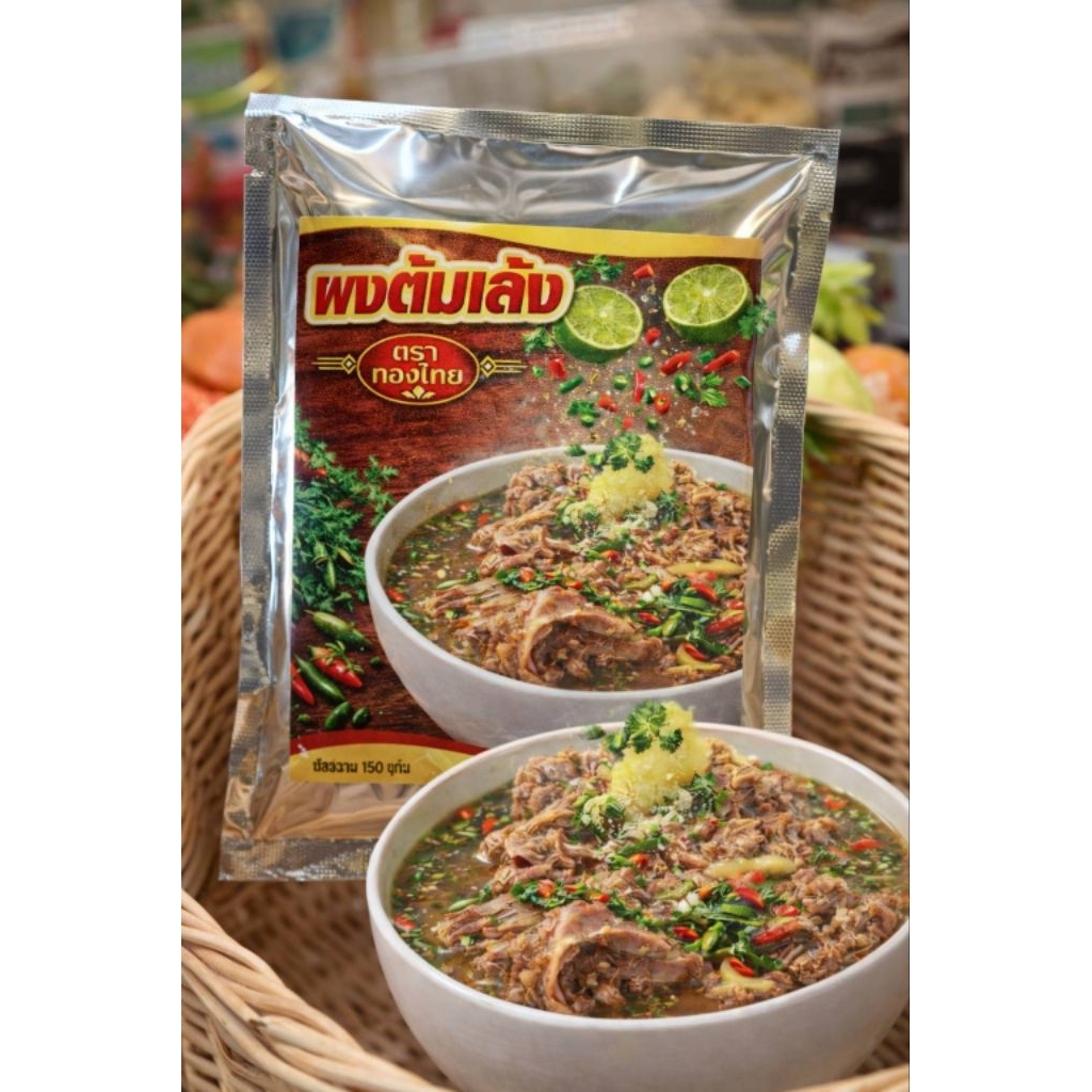 ผงทำต้มเล้ง   (150g)