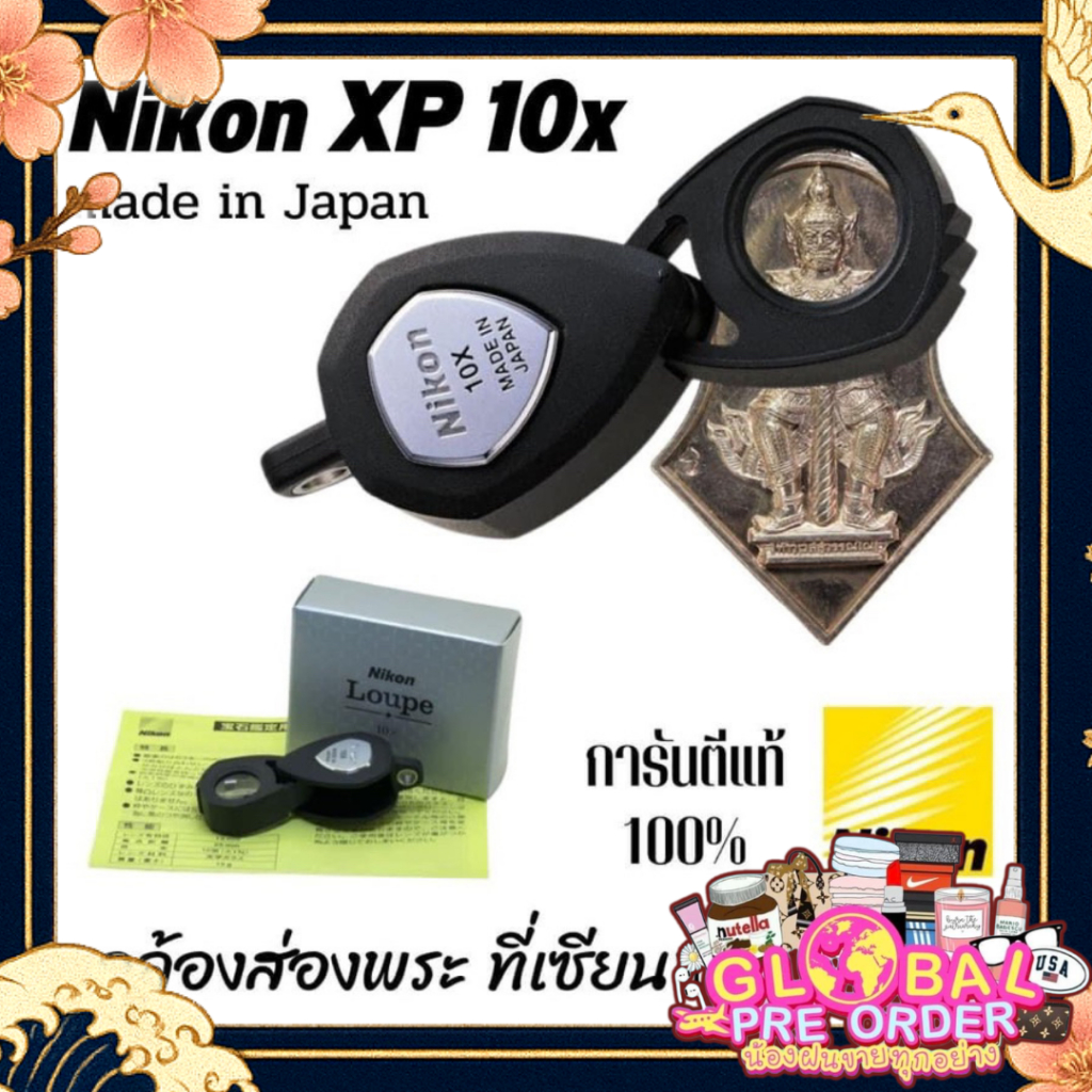 ⭐️ของแท้จากญี่ปุ่น⭐️ กล้องส่องพระ NIKON LOUPE 10x