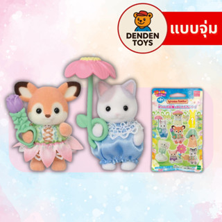 [จุ่ม / พร้อมส่ง❗️]  Sylvanian Families Baby Flower Garden M…