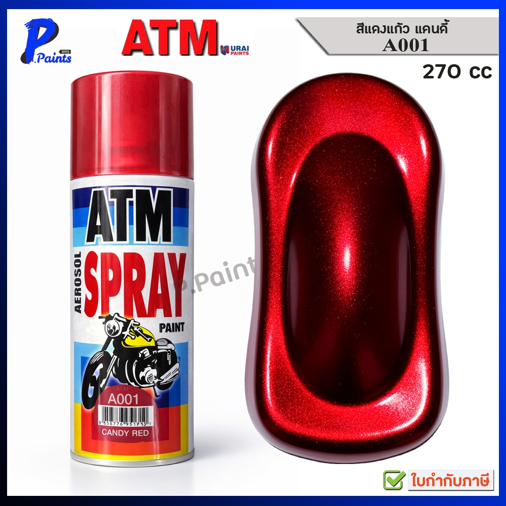 [ส่งด่วนในวัน] ATM สีสเปรย์เอทีเอ็ม A001 แดงแก้ว สีแดง แดงโปร่งแสง สีแก้ว แดงแคนดี้ ATM CANDY RED
