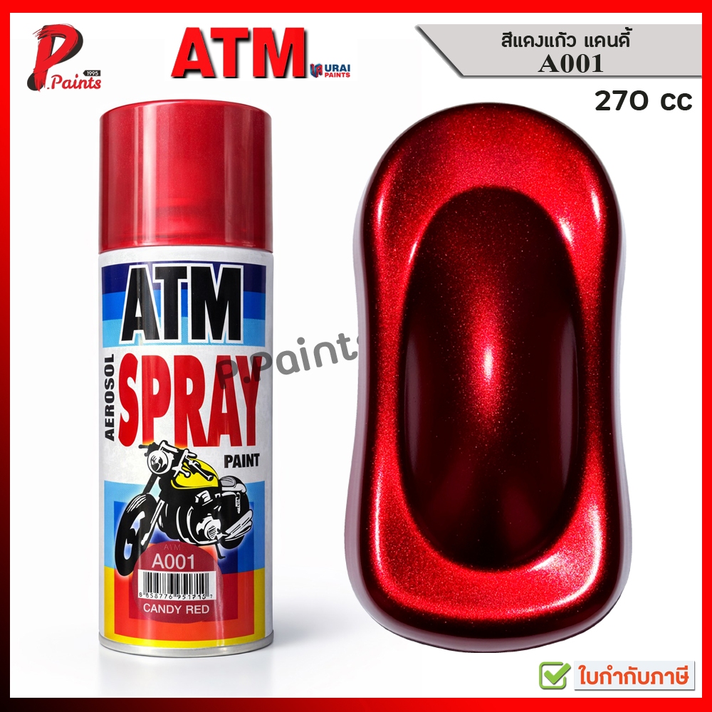 ATM สีสเปรย์เอทีเอ็ม A001 แดงแก้ว สีแดง แดงโปร่งแสง สีแก้ว แดงแคนดี้ สีพ่นรถ ซ่อมสีรถ ATM CANDY RED