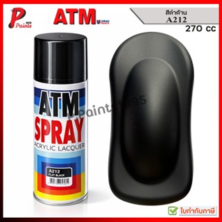 ATM สีสเปรย์ สีดำ ดำด้าน เบอร์ A212 สีพ่นรถ DIY พ่นล้อ ซ่อมส…