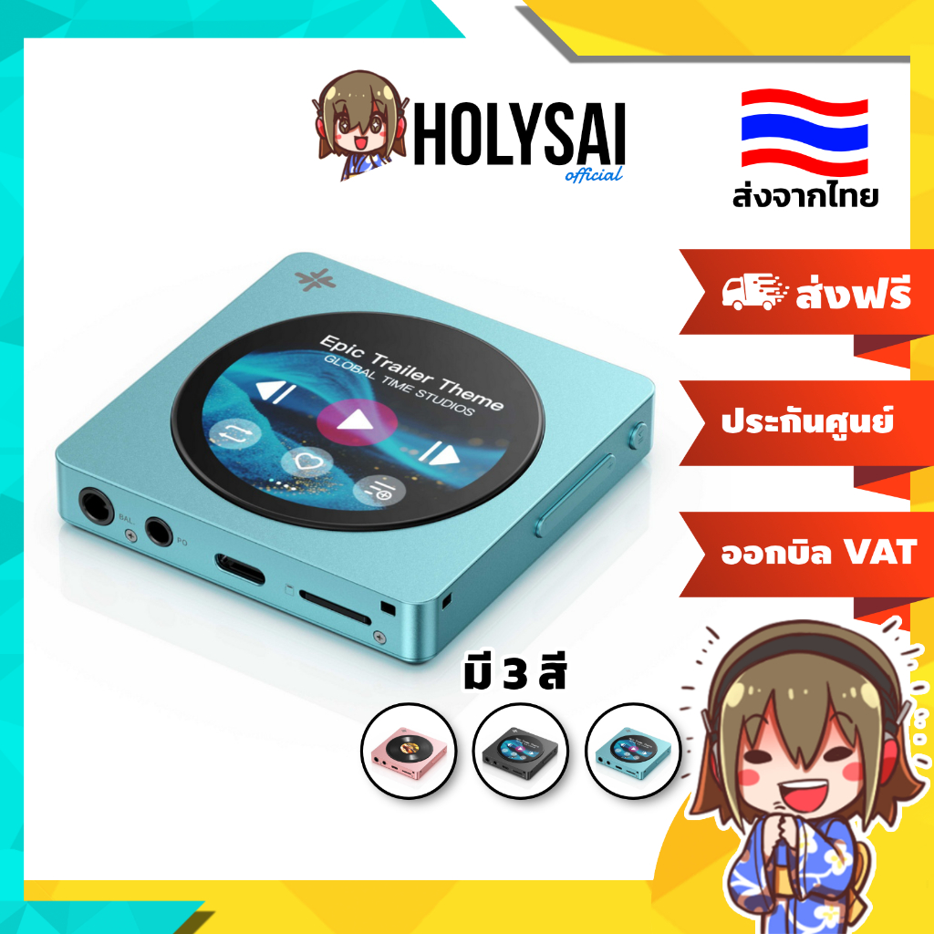 [ประกันศูนย์ไทย] FiiO Snowsky Disc DAP เครื่องเล่นพกพา ดีไซน์คลาสสิกข้ามกาลเวลา รองรับ LDAC, Dual Hi-Res