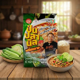 แซ่บไมค์ ป่นปลานิล ฟรีซดราย 10 กรัม (แพ็ก 6 ชิ้น)