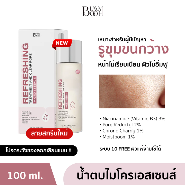 BLAHMBOOH น้ำตบไมโครเอสเซนส์ (100ml.) เหมาะกับผู้มีปัญหารูขุมขนกว้าง ผิวหน้าแห้งกร้าน หน้าไม่กระจ่างใส