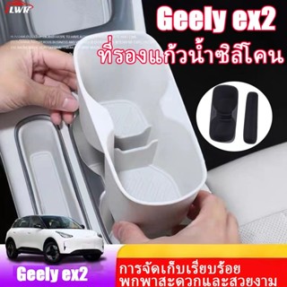 ZLWR พิเศษGeely ex2ถ้วยน้ําสล็อตรถไฟเหาะน้ําปกกลางถังเก็บแผ่…
