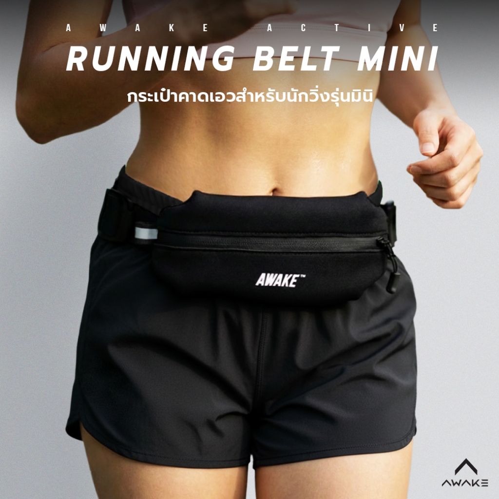 AWAKE กระเป๋าคาดเอววิ่ง Running Belt Mini