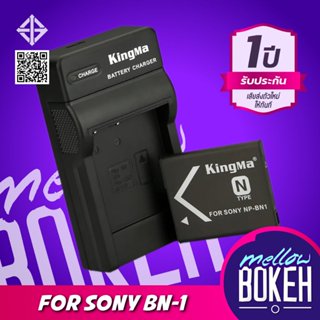 Kingma Sony (NP-BN1, BN1) แบตกล้อง แท่นชาร์จ [ประกันศูนย์ไทย…