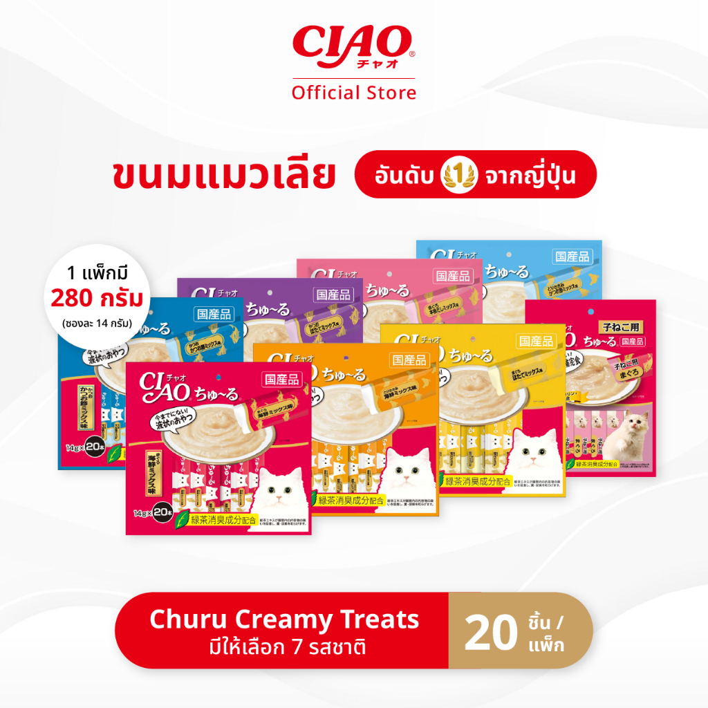 CIAO ชูหรุ ขนมแมวเลีย 14 กรัม x 20 ชิ้น/แพ็ก (1 แพ็ก) - SC-121/SC-127,SC-128/SC-129,SC-130/SC-191,SC-192/SC-193
