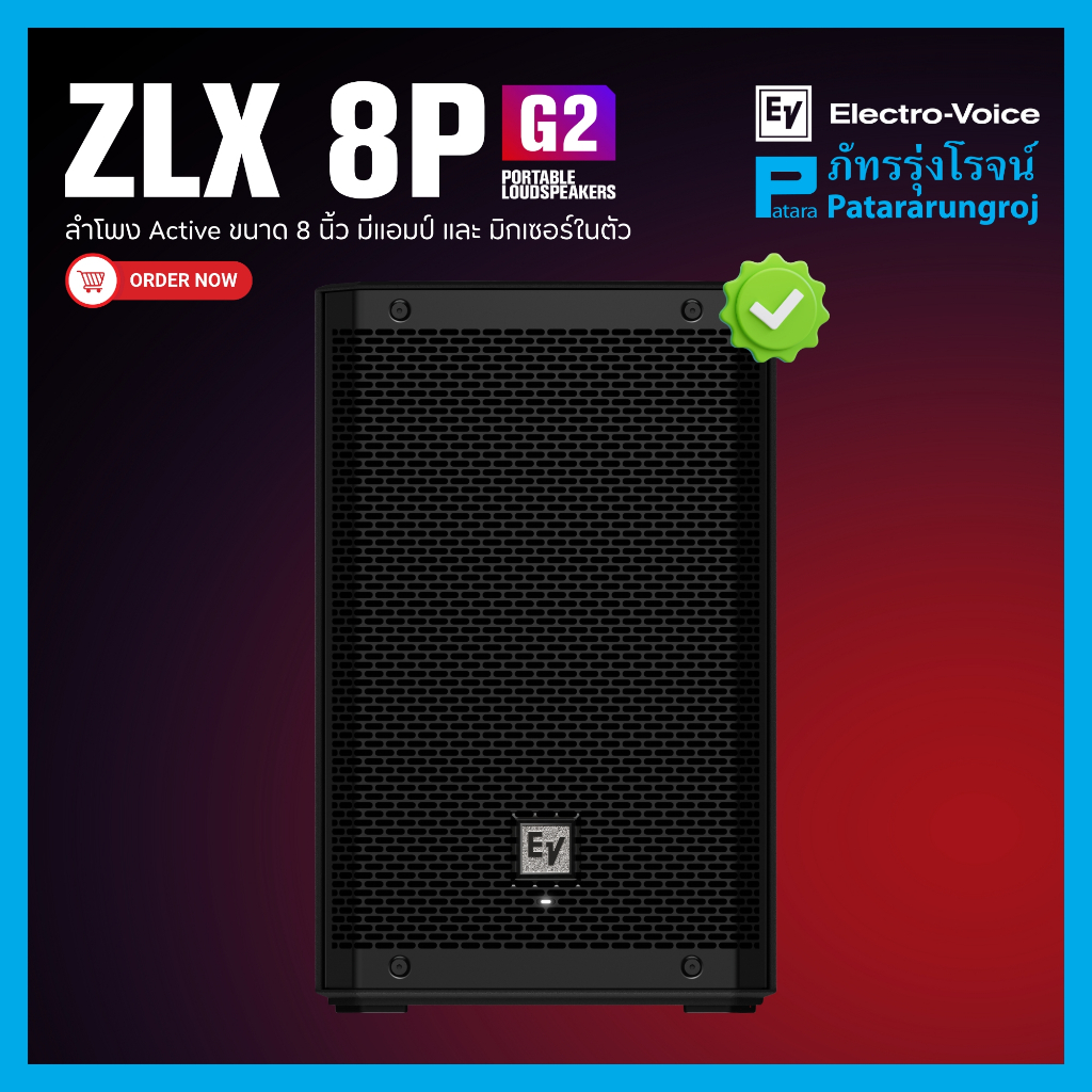 ลำโพง แบรนด์ Electro-voice รุ่น ZLX8P-G2