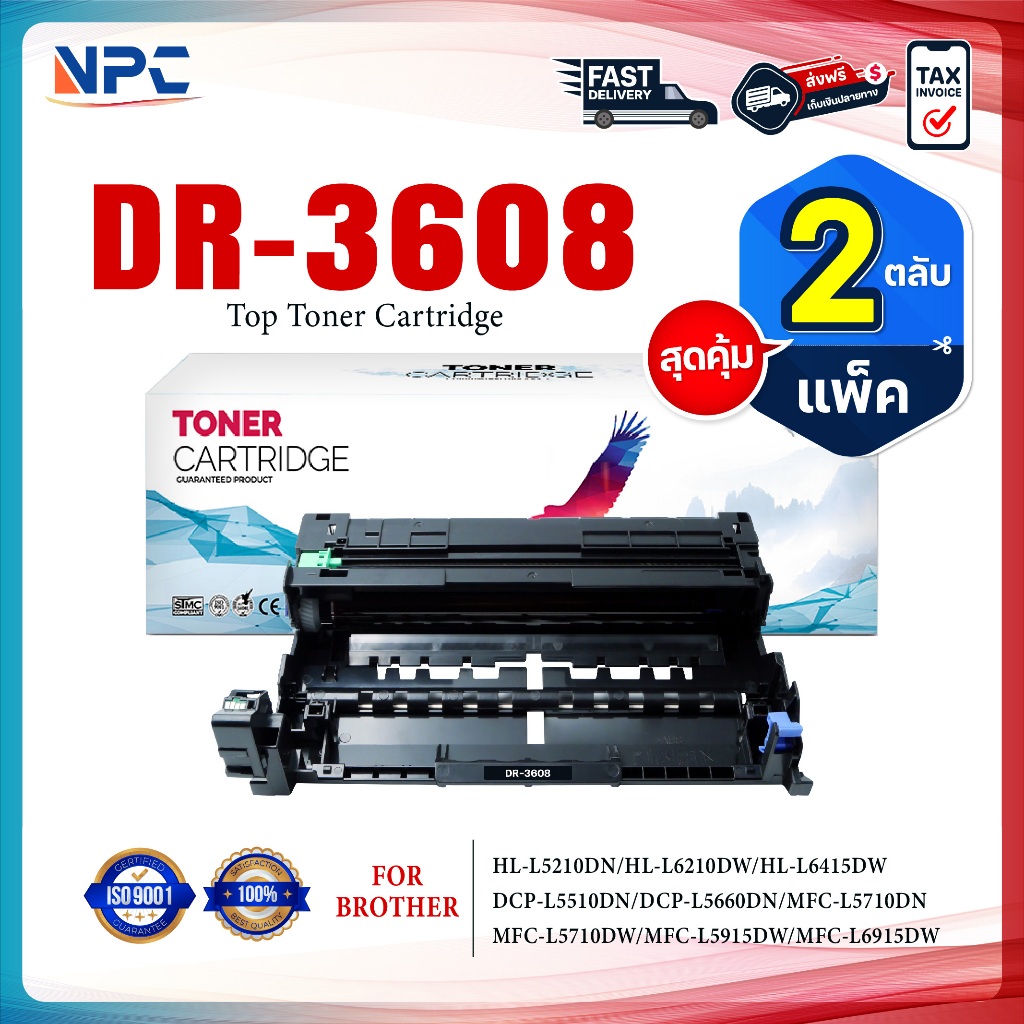 (แพ็ค2)ตลับดรัม DR-3608/DR3608/3608/DR 3608(TN3608/TN3608XL) for Brother HL-L5210DN/HL-L6210DW/HL-L6
