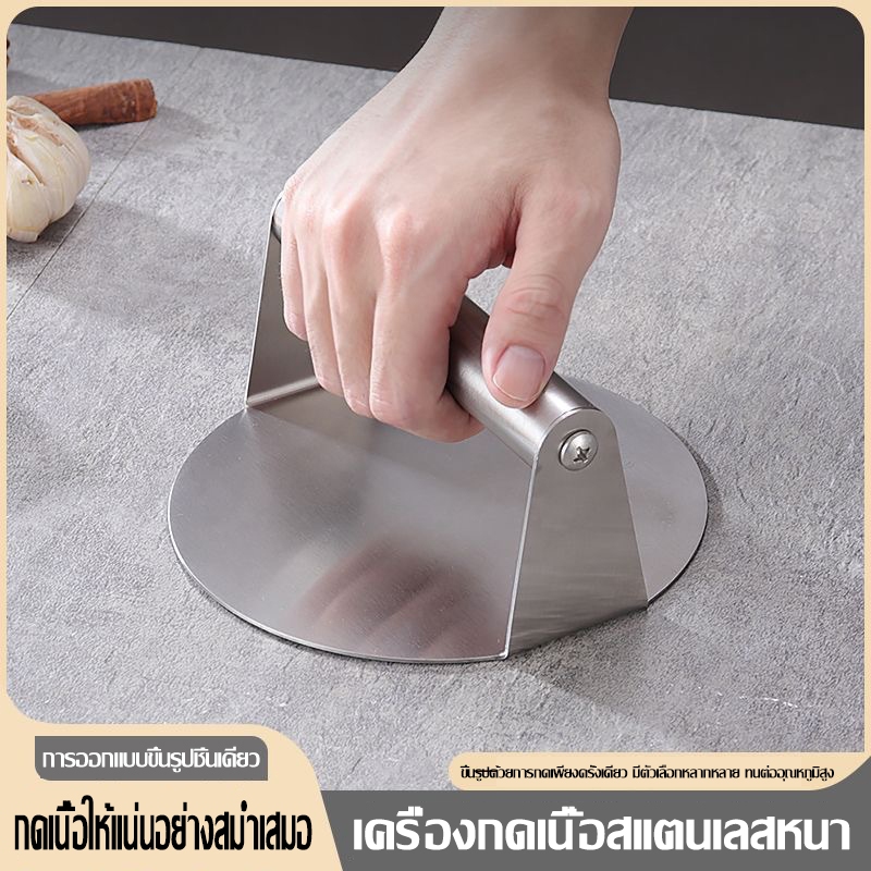 เครื่องกดเนื้อสแตนเลสหนาพิเศษ แม่พิมพ์เนื้อบด เครื่องมือทำแฮมเบอร์เกอร์ อุปกรณ์ครัวที่ทนทานและทำความสะอาดง่าย