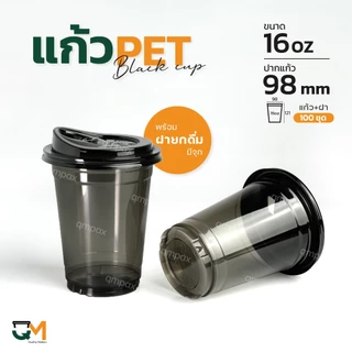 แก้วพลาสติกสีดำ 16 ออนซ์ พร้อมฝายกดื่ม มีจุกปิดสีดำ ขายแก้วพร้อมฝา 1set/100 ชุด [FC-16(B)+M-98(B)]